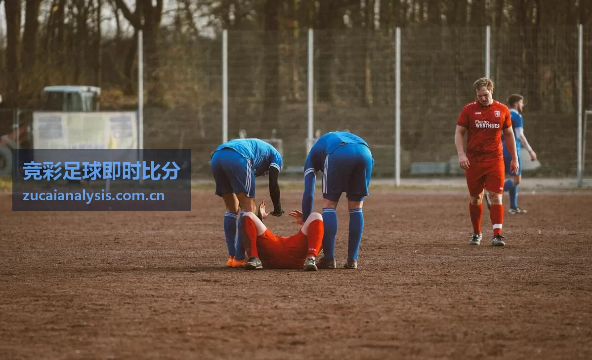 竞彩足球即时比分数据深度分析背景图